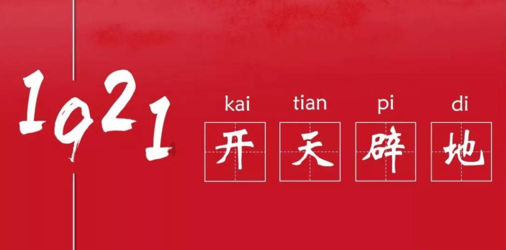 万词王